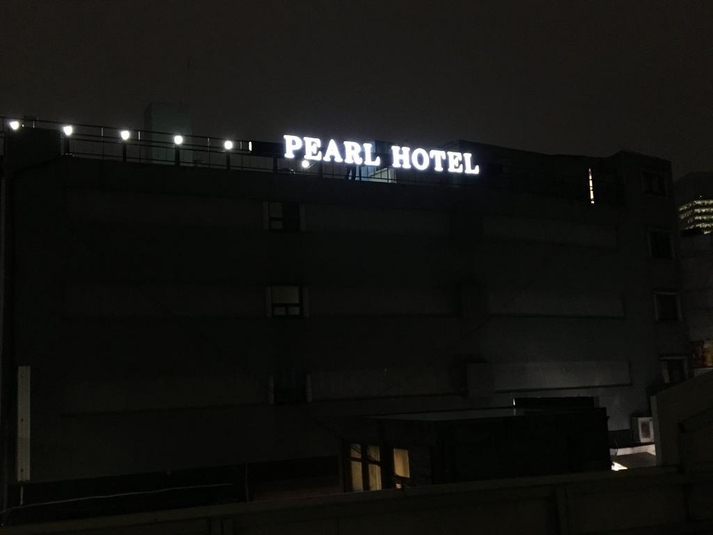 Pearl Hotel *